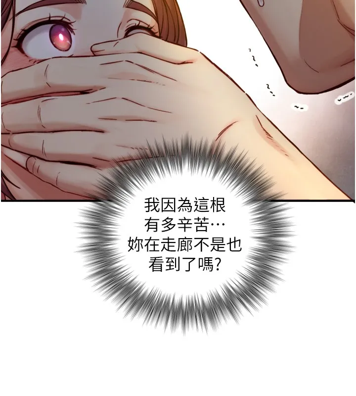 與生巨來第11話-因為吳彬而無法入睡&hearts;