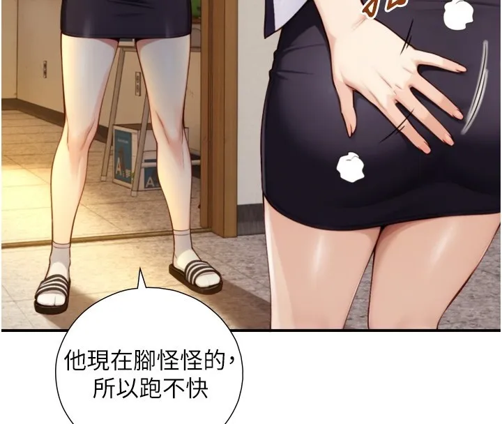 與生巨來第11話-因為吳彬而無法入睡&hearts;
