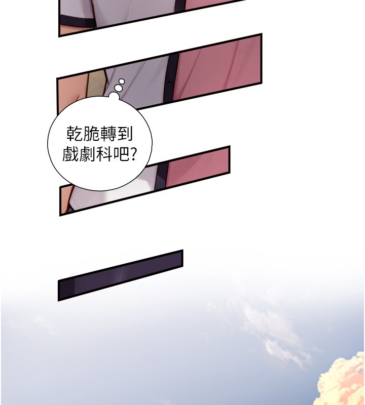 与生巨来第11話-因為吳彬而無法入睡&hearts;