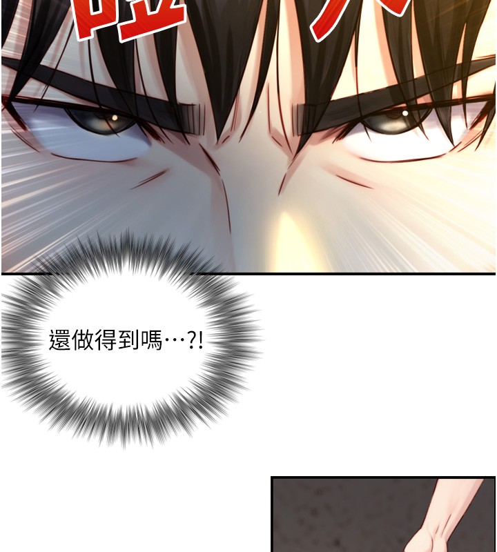 與生巨來第11話-因為吳彬而無法入睡&hearts;