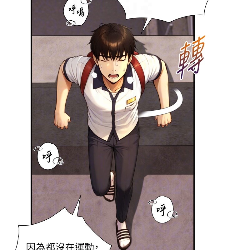 与生巨来第11話-因為吳彬而無法入睡&hearts;