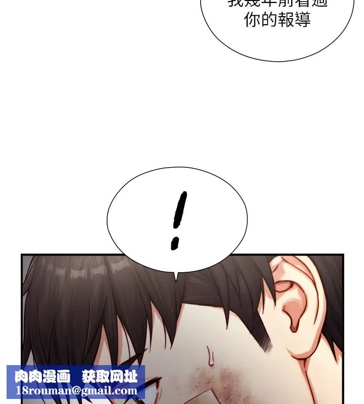 與生巨來第11話-因為吳彬而無法入睡&hearts;