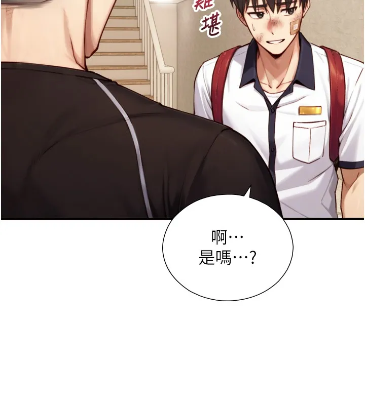 與生巨來第11話-因為吳彬而無法入睡&hearts;