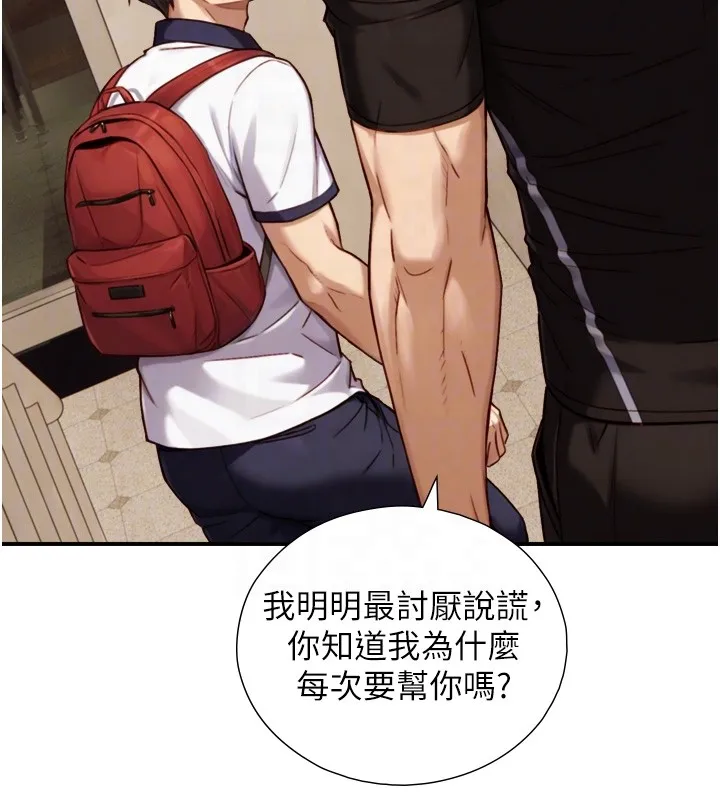 與生巨來第11話-因為吳彬而無法入睡&hearts;