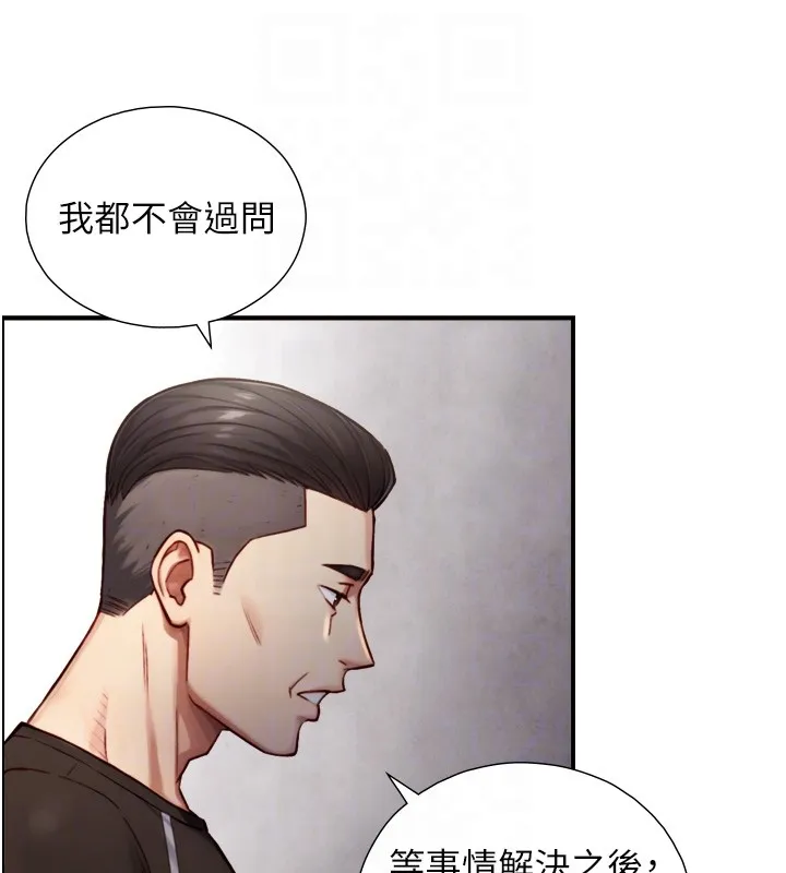 與生巨來第11話-因為吳彬而無法入睡&hearts;