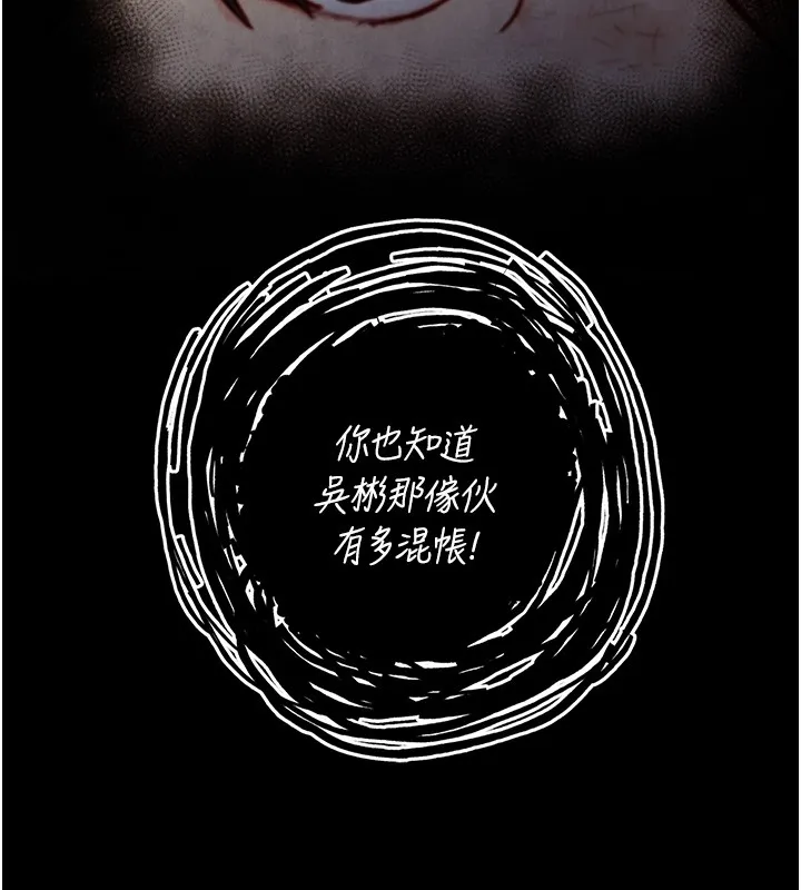 與生巨來第11話-因為吳彬而無法入睡&hearts;