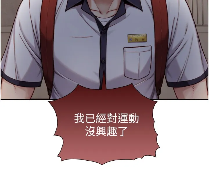 與生巨來第11話-因為吳彬而無法入睡&hearts;