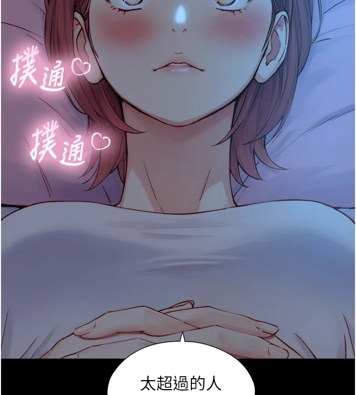 與生巨來第11話-因為吳彬而無法入睡&hearts;