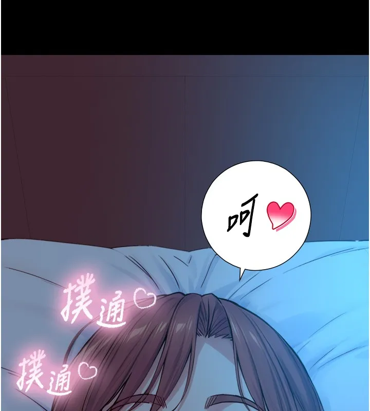 與生巨來第11話-因為吳彬而無法入睡&hearts;
