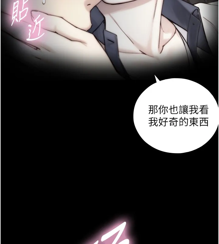 與生巨來第11話-因為吳彬而無法入睡&hearts;