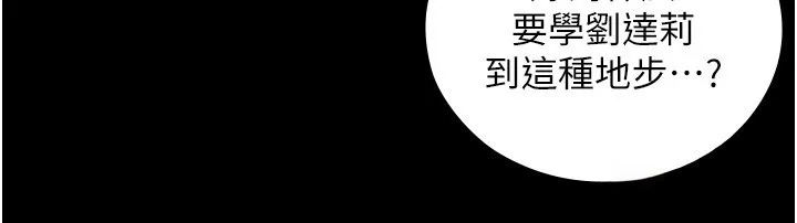 與生巨來第11話-因為吳彬而無法入睡&hearts;