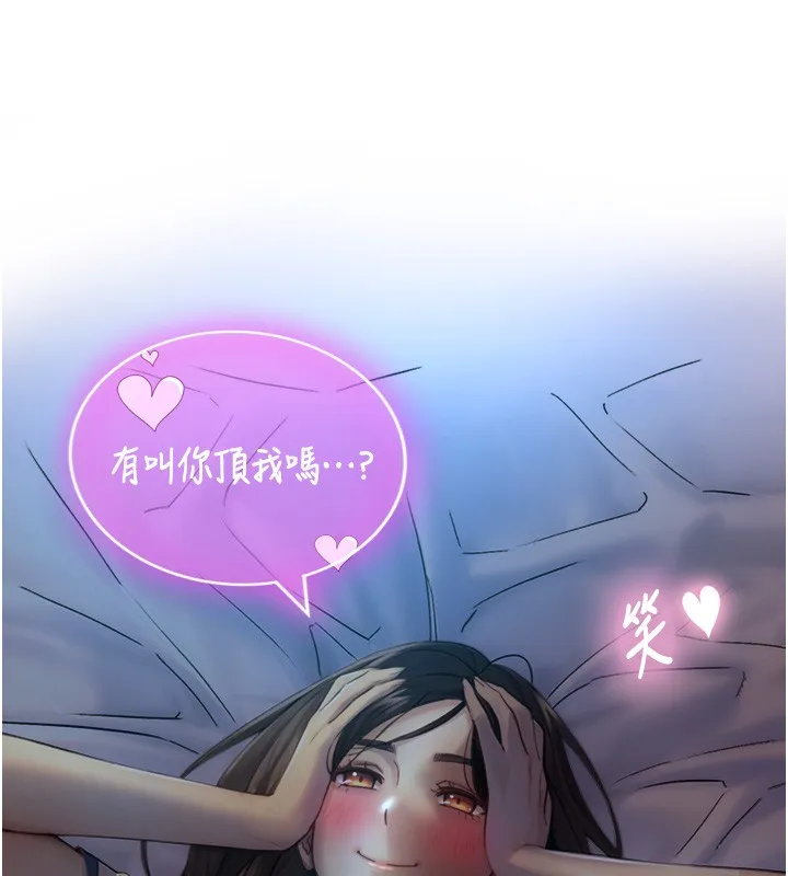 與生巨來第11話-因為吳彬而無法入睡&hearts;