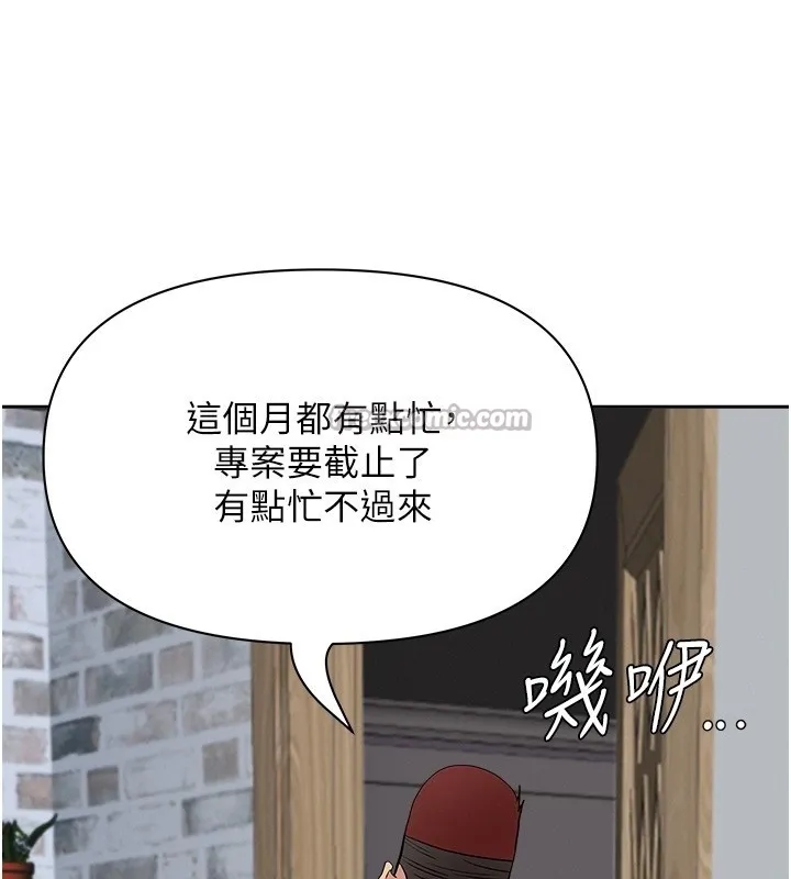 罪愛人妻第20話-在車子裡感受彼此氣息