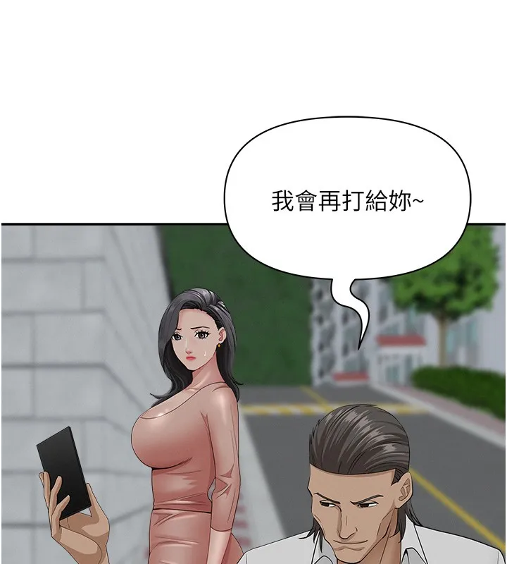 罪愛人妻第20話-在車子裡感受彼此氣息