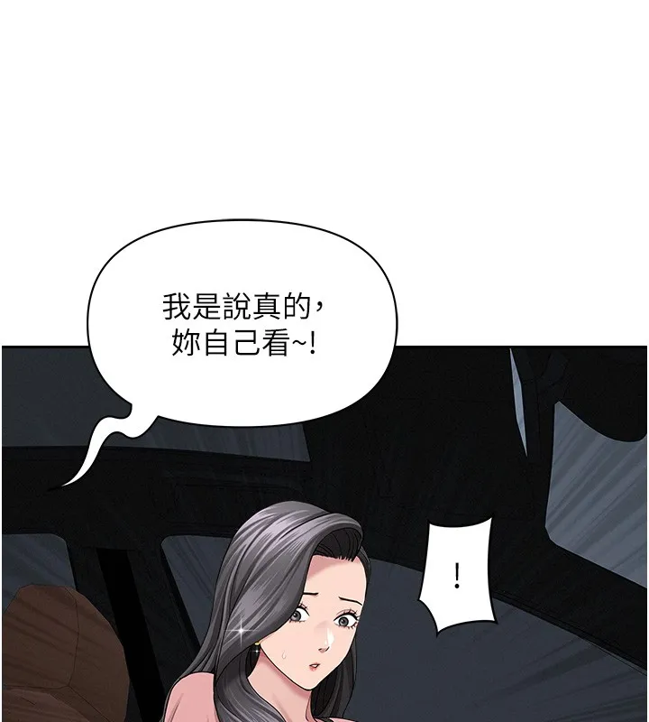 罪愛人妻第20話-在車子裡感受彼此氣息