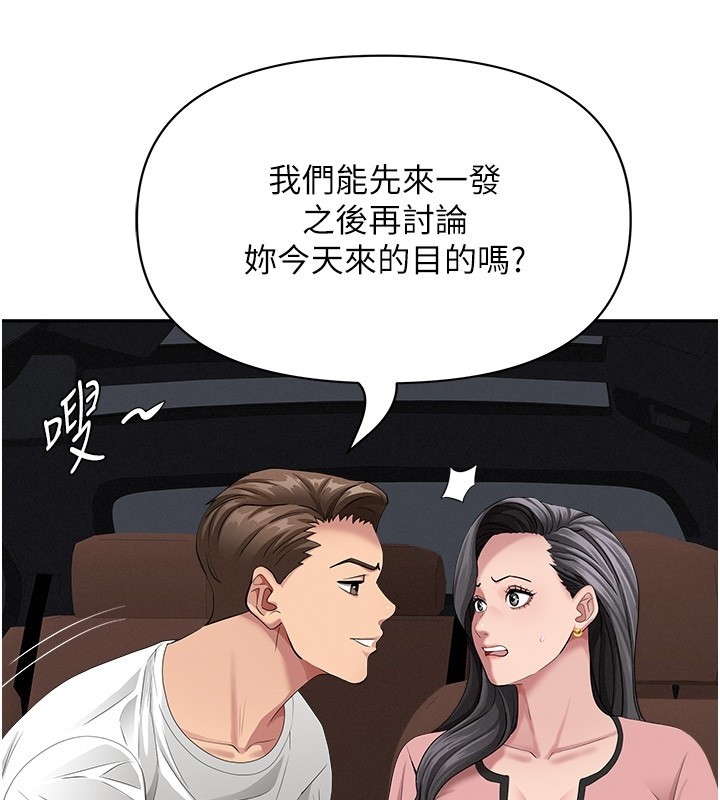 罪爱人妻第20話-在車子裡感受彼此氣息