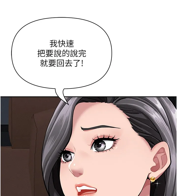 罪愛人妻第20話-在車子裡感受彼此氣息