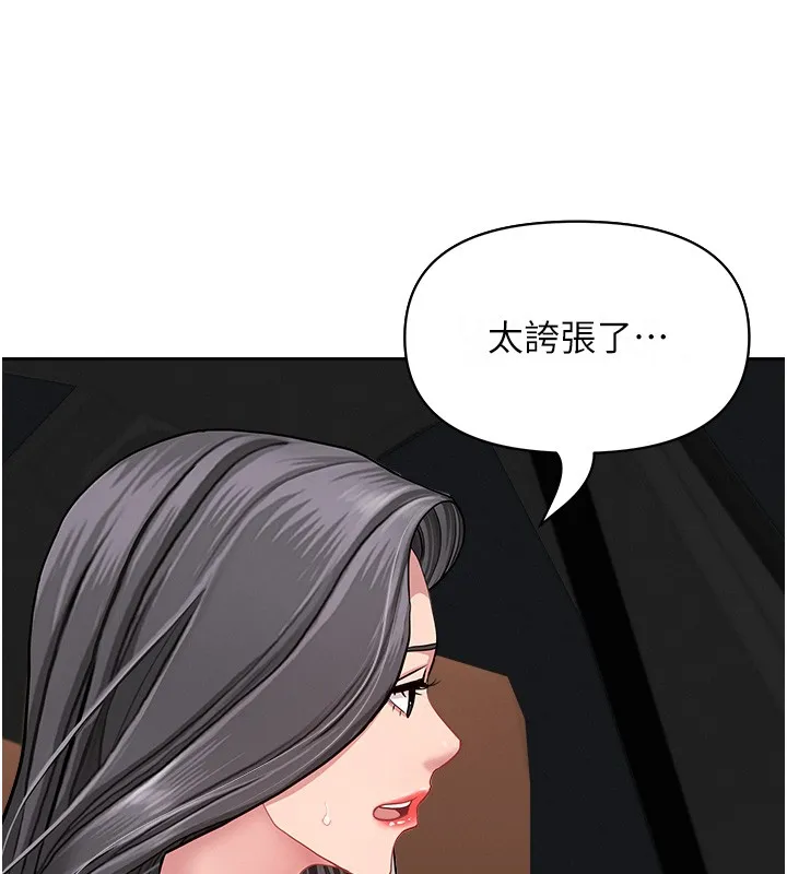 罪愛人妻第20話-在車子裡感受彼此氣息