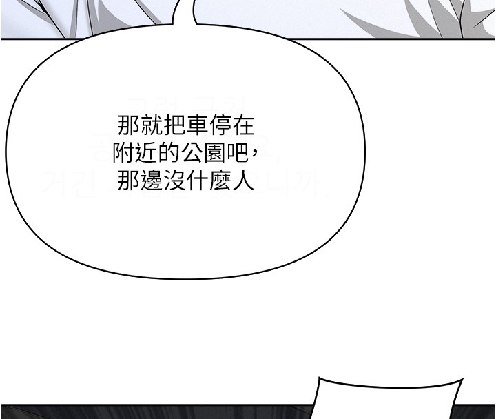 罪爱人妻第20話-在車子裡感受彼此氣息