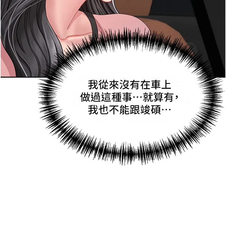罪愛人妻第20話-在車子裡感受彼此氣息