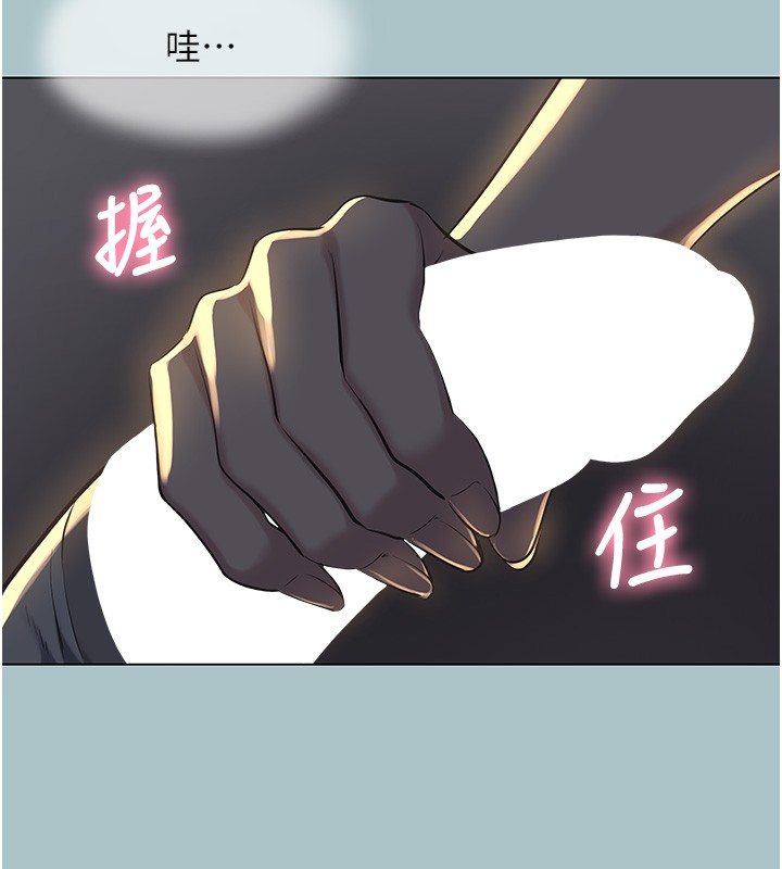 不要恋爱要打炮第30話-雖然無心交往