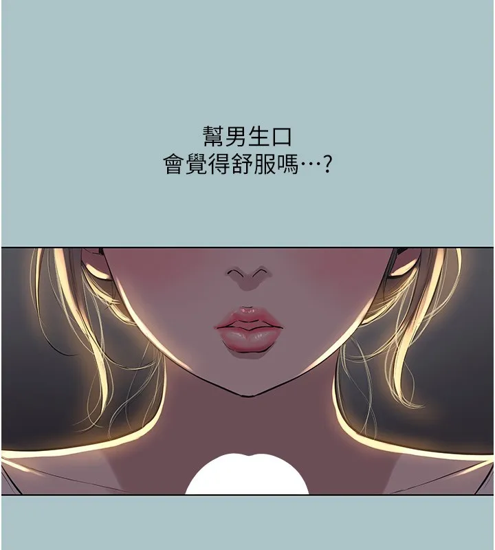 不要戀愛要打砲第30話-雖然無心交往