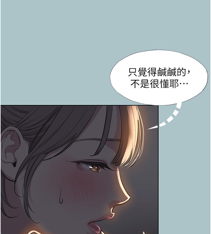 不要恋爱要打炮第30話-雖然無心交往