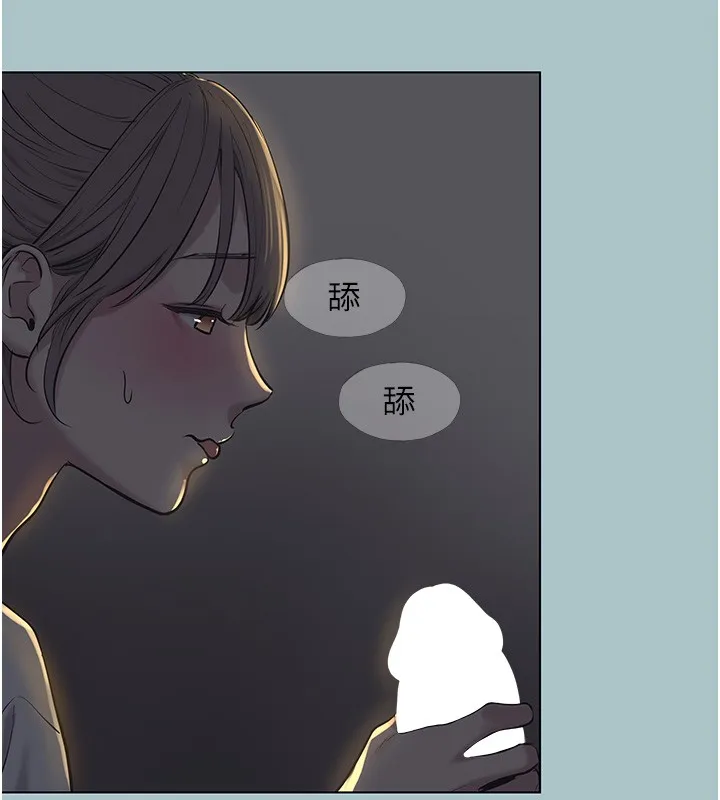 不要戀愛要打砲第30話-雖然無心交往