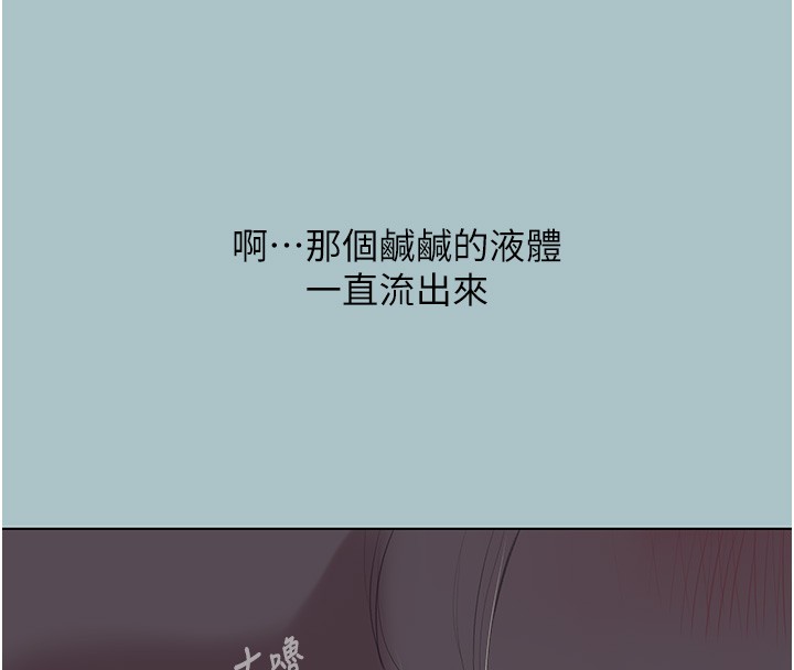 不要恋爱要打炮第30話-雖然無心交往