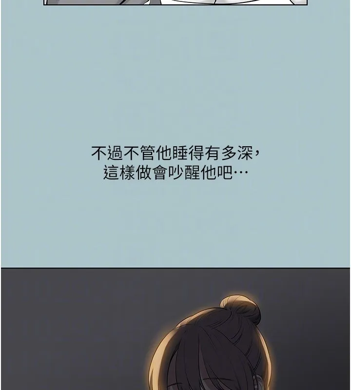 不要戀愛要打砲第30話-雖然無心交往