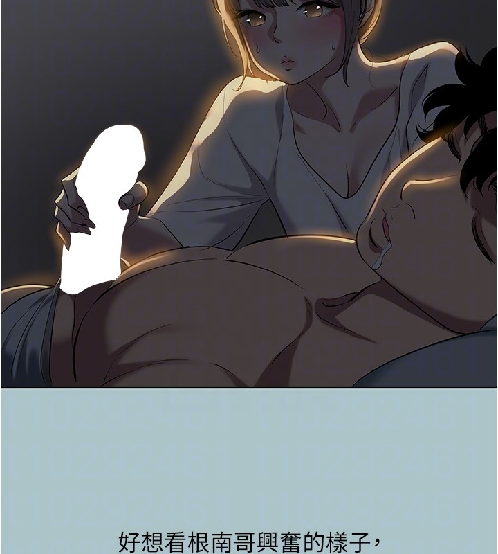 不要恋爱要打炮第30話-雖然無心交往