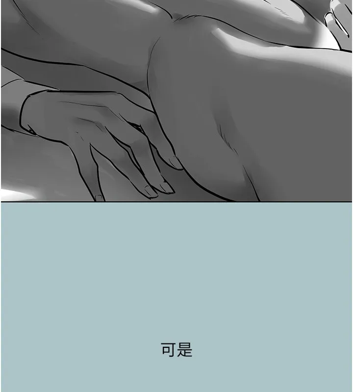 不要戀愛要打砲第30話-雖然無心交往