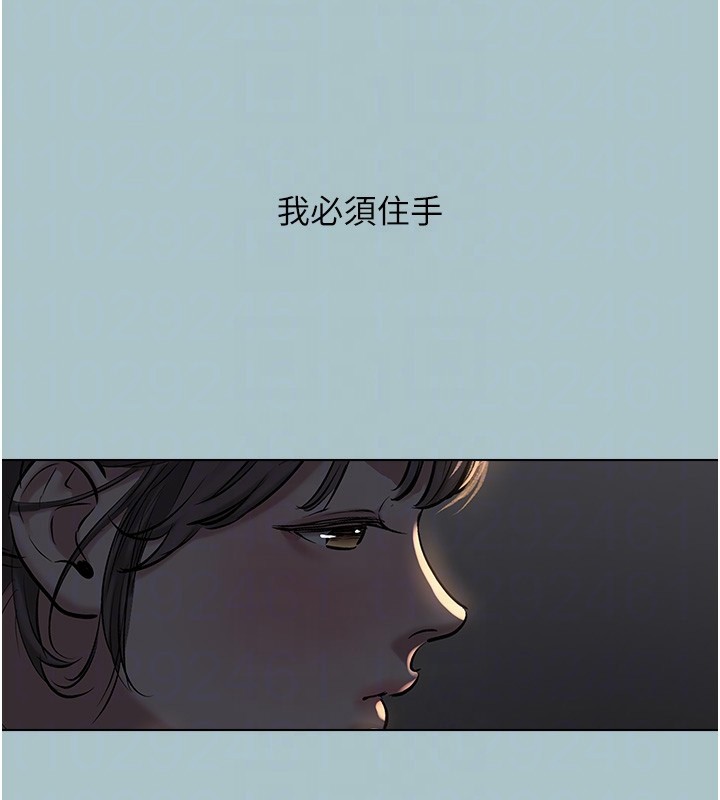 不要恋爱要打炮第30話-雖然無心交往