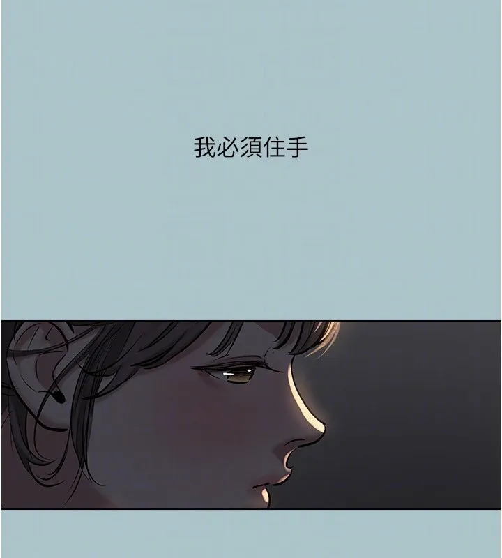 不要戀愛要打砲第30話-雖然無心交往