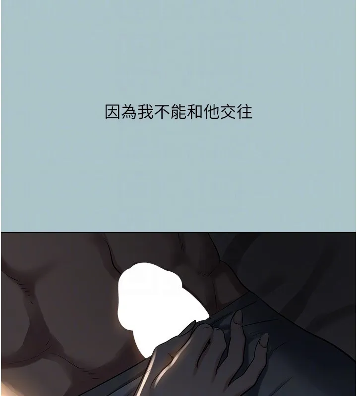 不要戀愛要打砲第30話-雖然無心交往