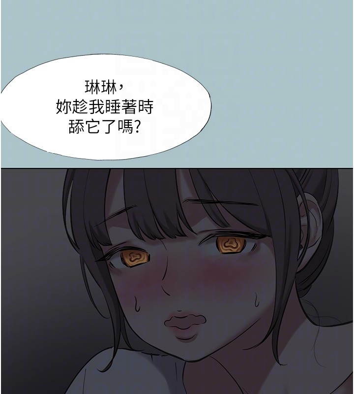 不要恋爱要打炮第30話-雖然無心交往