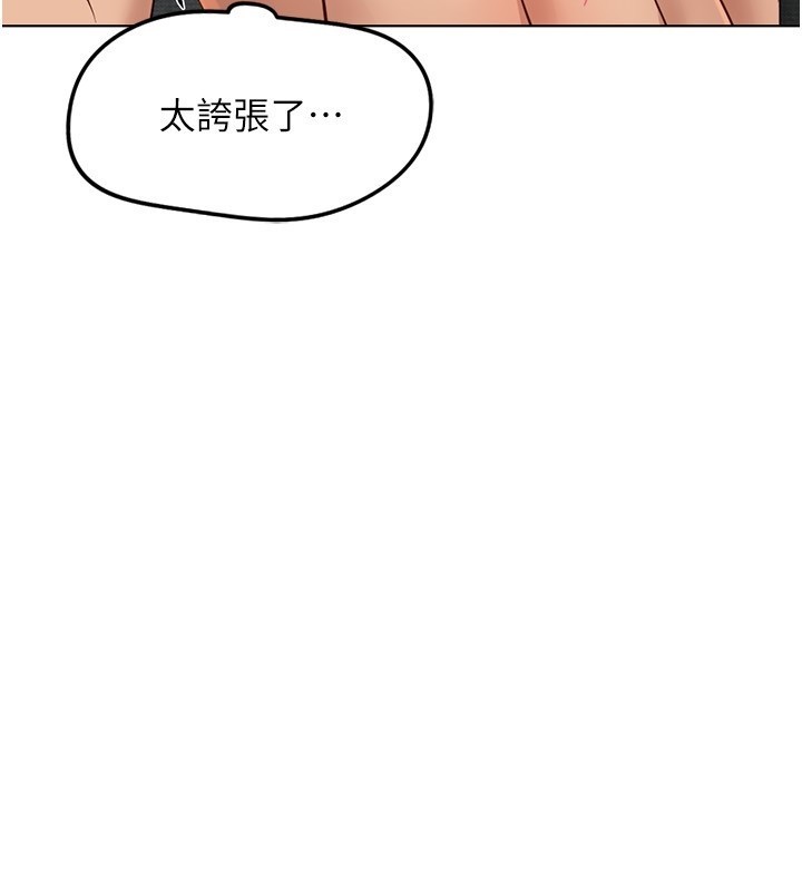 鲁蛇社畜的金手指第58話-最頂級的VIP服務