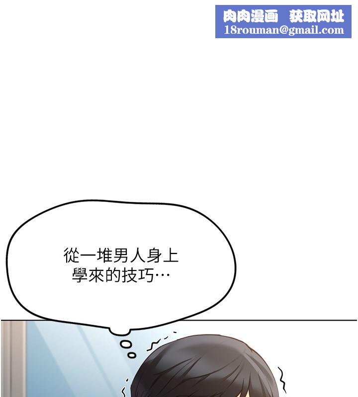 鲁蛇社畜的金手指第58話-最頂級的VIP服務