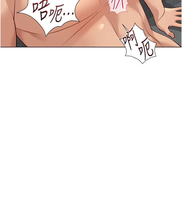 魯蛇社畜的金手指第58話-最頂級的VIP服務