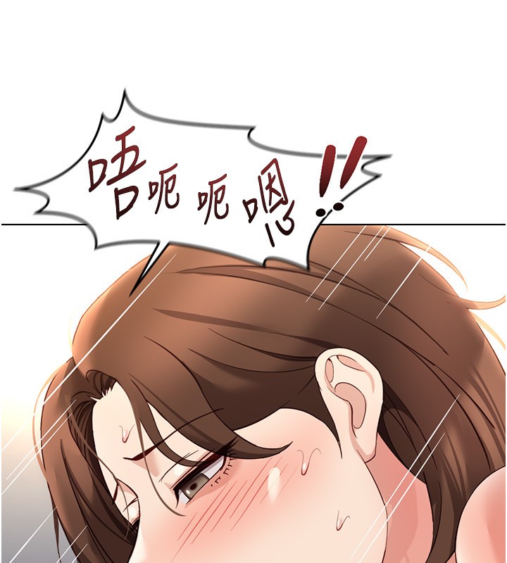 鲁蛇社畜的金手指第58話-最頂級的VIP服務