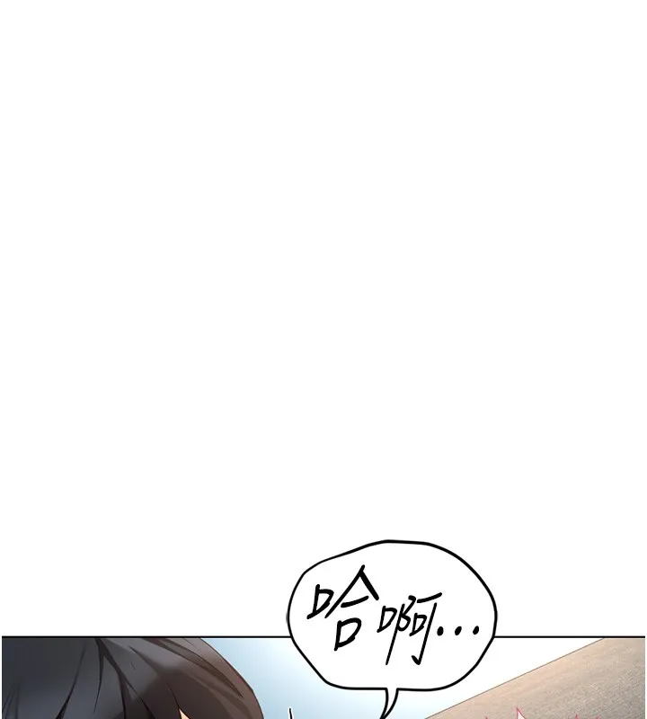 魯蛇社畜的金手指第58話-最頂級的VIP服務