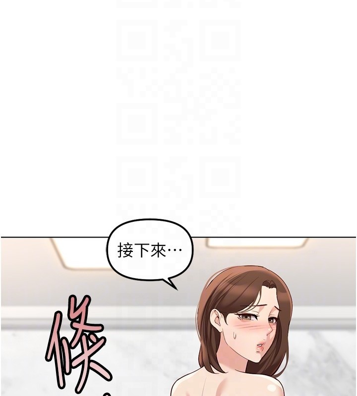 鲁蛇社畜的金手指第58話-最頂級的VIP服務