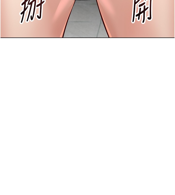 鲁蛇社畜的金手指第58話-最頂級的VIP服務