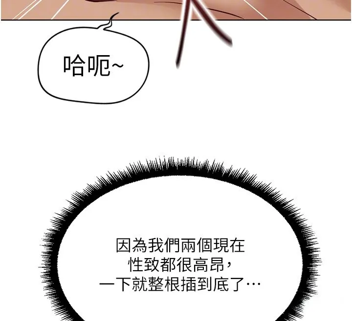 魯蛇社畜的金手指第58話-最頂級的VIP服務