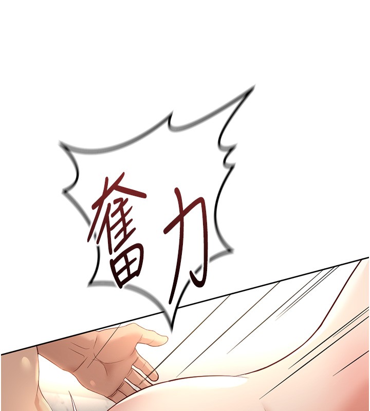 鲁蛇社畜的金手指第58話-最頂級的VIP服務