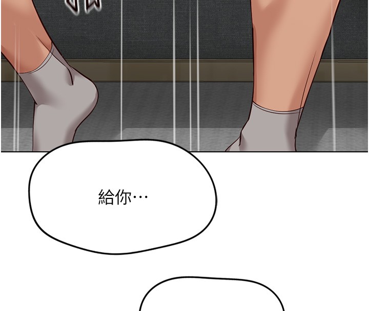 鲁蛇社畜的金手指第58話-最頂級的VIP服務