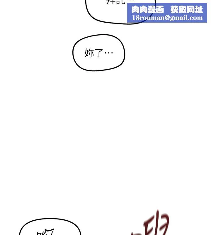 魯蛇社畜的金手指第58話-最頂級的VIP服務