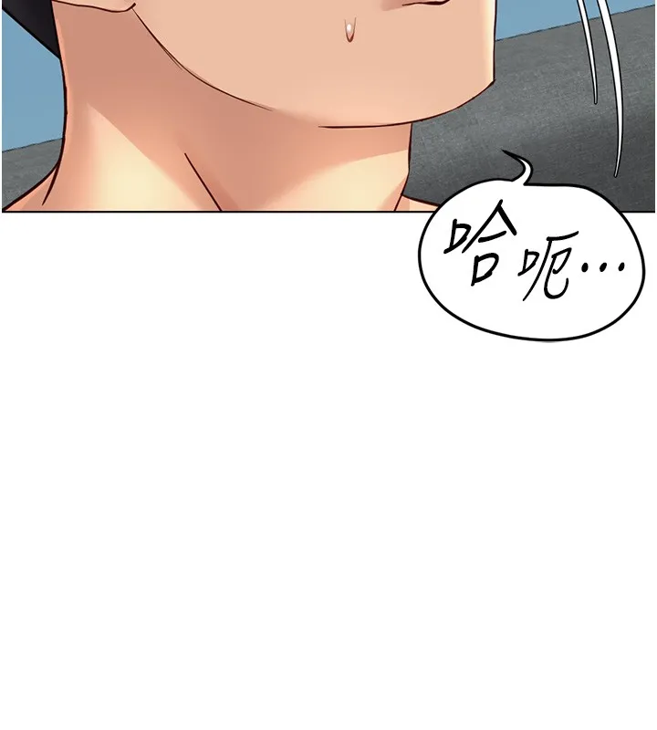 魯蛇社畜的金手指第58話-最頂級的VIP服務