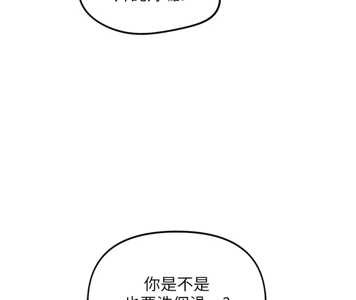 魯蛇社畜的金手指第58話-最頂級的VIP服務