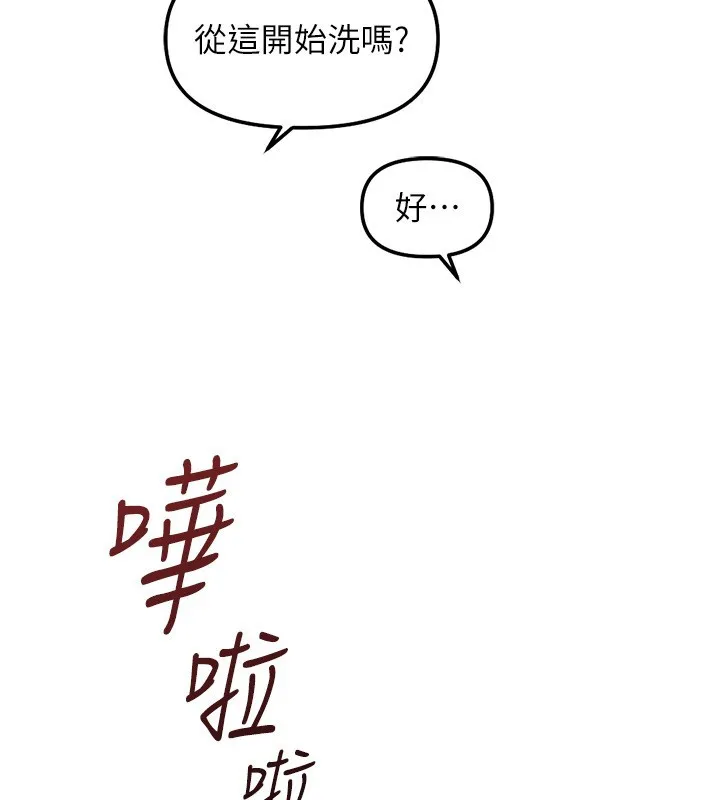 魯蛇社畜的金手指第58話-最頂級的VIP服務